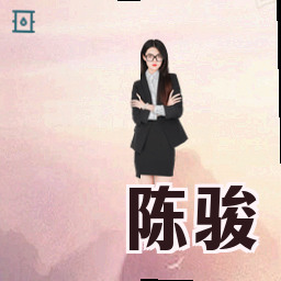 陈骏