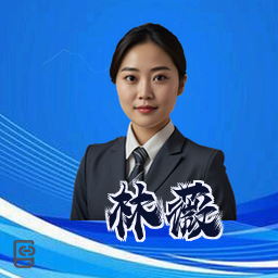 林薇
